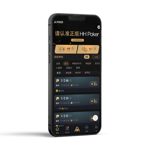 HHpokerapp最新版下载